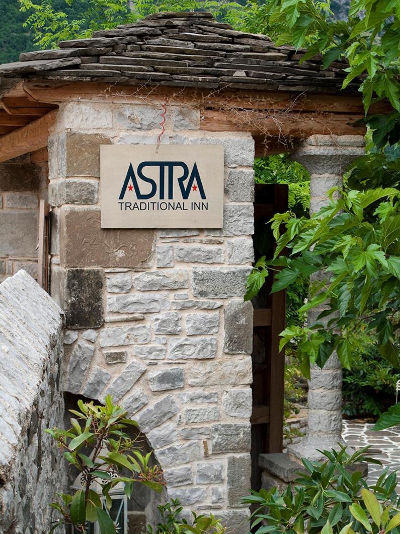 Astra Inn Папігко Екстер'єр фото